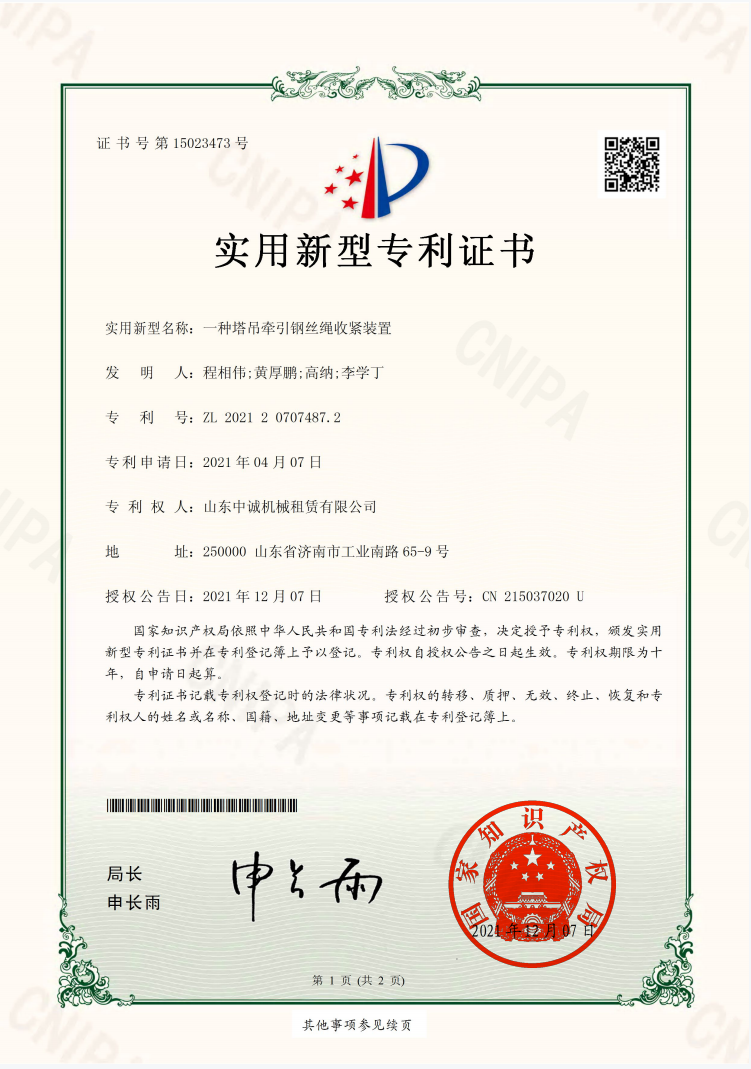 一种塔吊牵引钢丝绳收紧装置